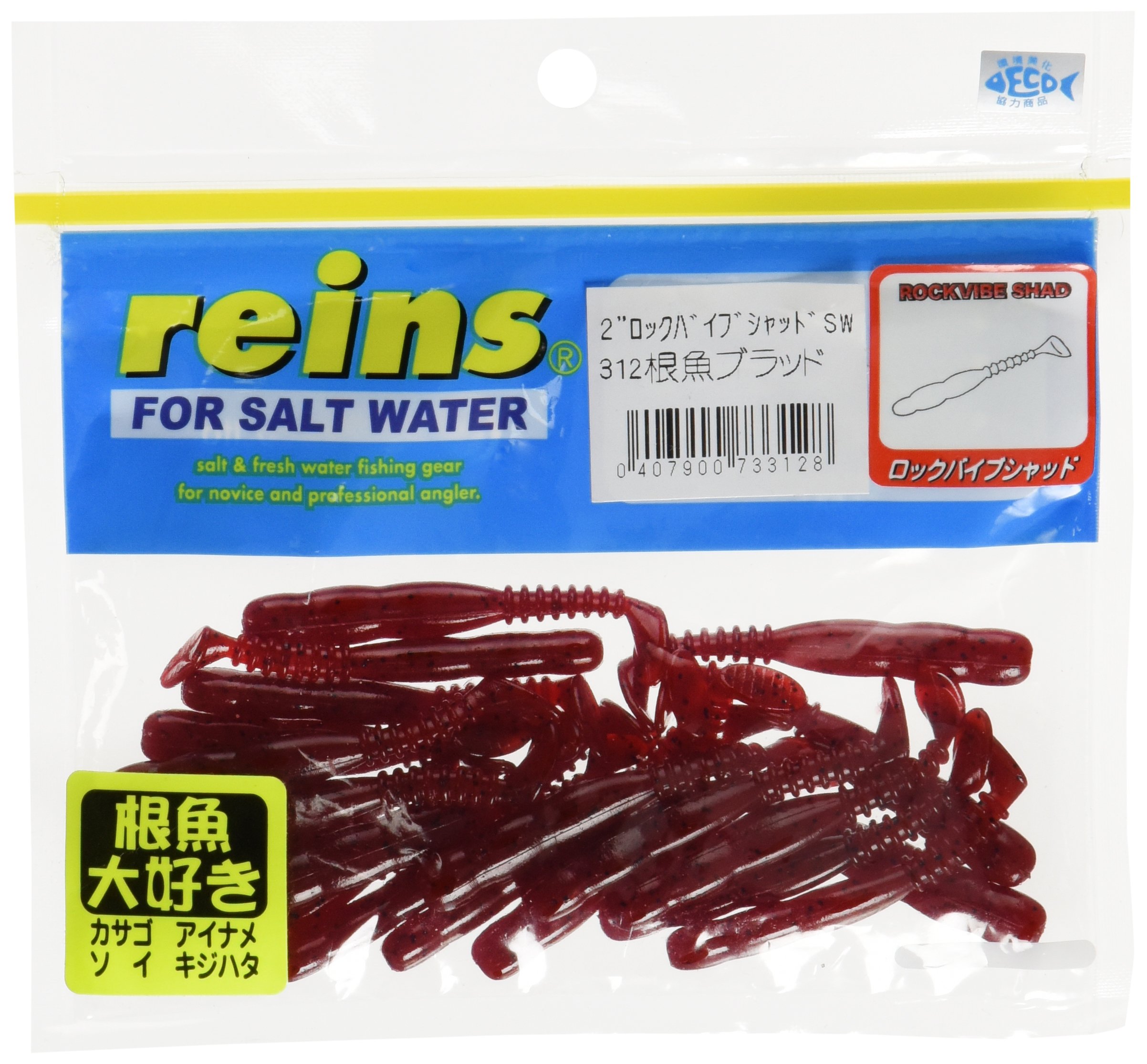 レイン（rains) ロックバイブシャッド 長浜小魚 2インチ レイン（rains) ロックバイブシャッド 長浜小魚 2インチ レインズ